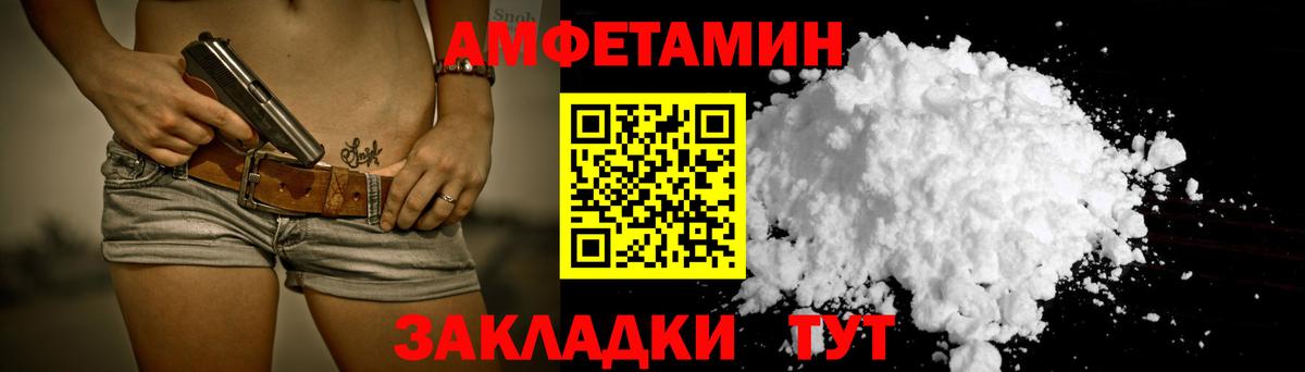 АМФЕТАМИН VHQ  Вход с VPN  Кунгур 