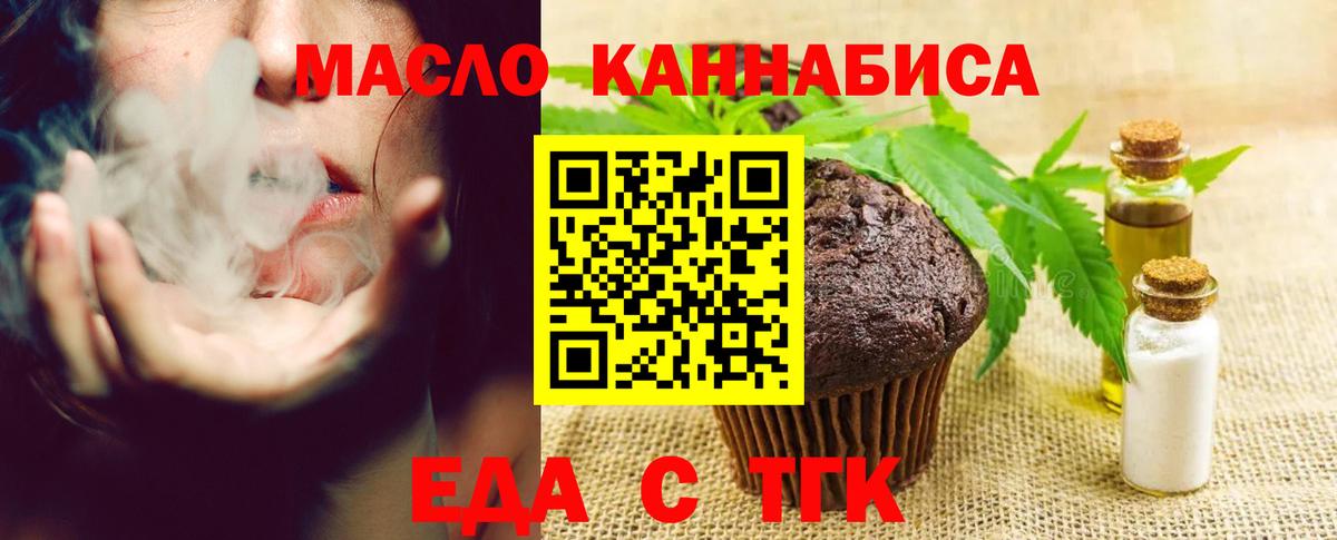 Печенье с ТГК конопля  Вход с VPN  Кунгур 