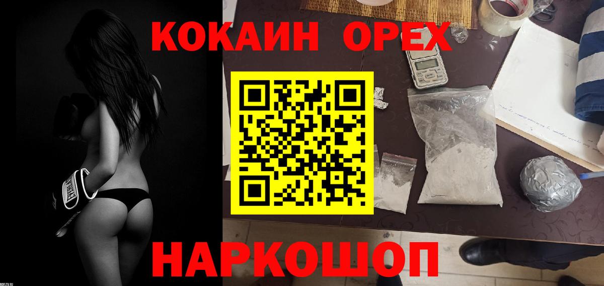 Кунгур  Кокаин  Вход с VPN  COCAIN VHQ  КОКАИН FishScale 
