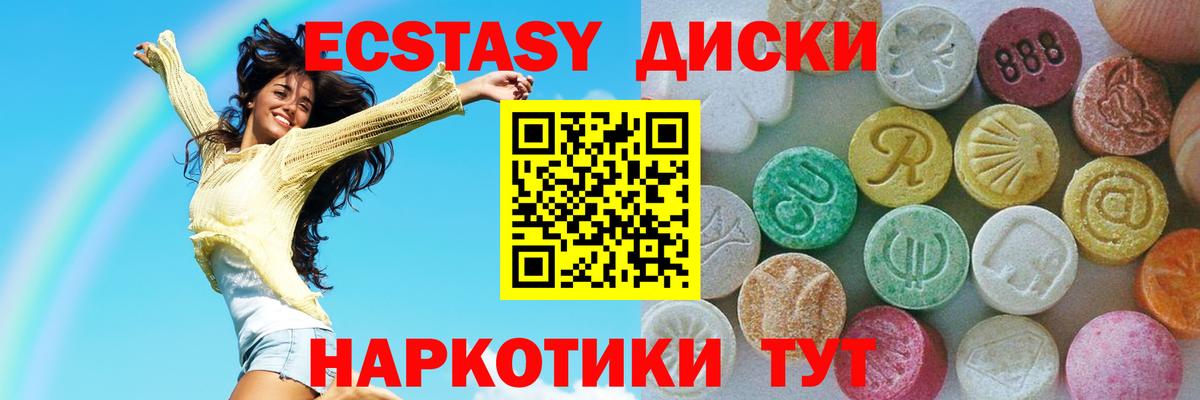 Экстази Philipp Plein  Экстази  Кунгур  Ecstasy TESLA  площадка телеграм  Вход с VPN 