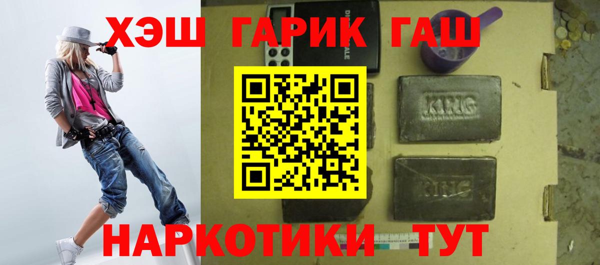 Гашиш Premium Кунгур