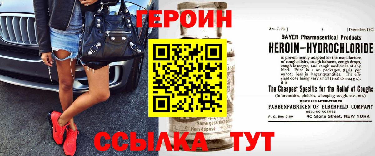 ГЕРОИН хмурый  Вход с VPN  Кунгур 
