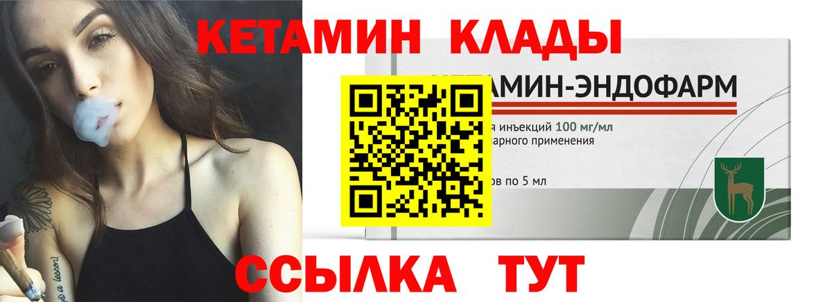 Кетамин VHQ  КЕТАМИН ketamine  Вход с VPN  Кунгур 