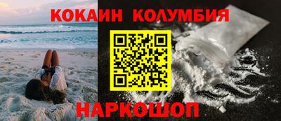 кокаин премиум Ирбит