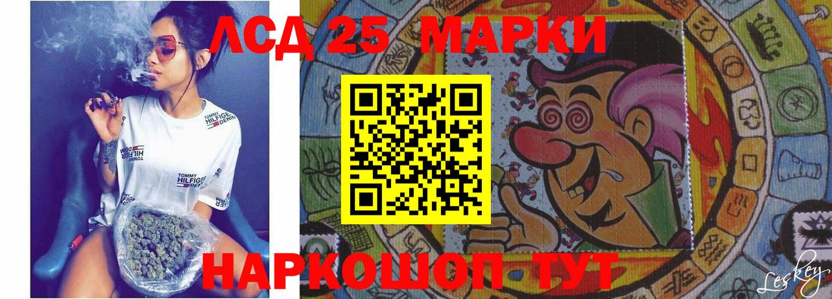 LSD-25 экстази кислота Кунгур