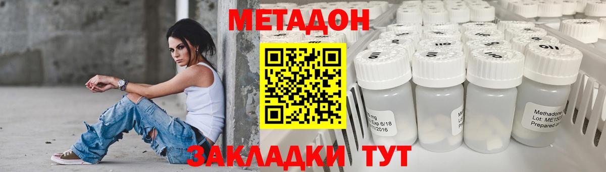 МЕТАДОН кристалл  Вход с VPN  Кунгур 
