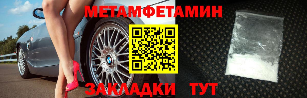 МЕТАМФЕТАМИН винт Кунгур