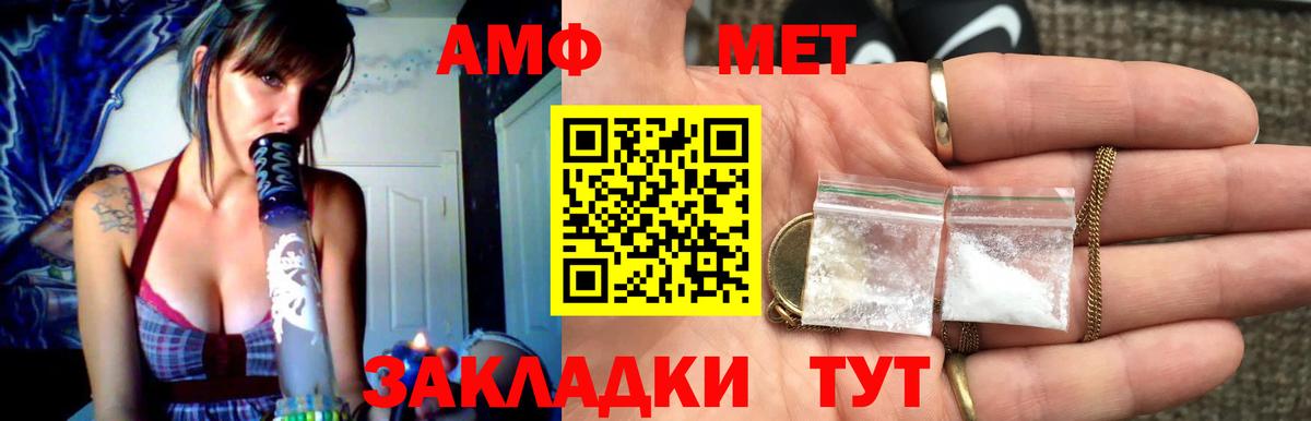 МЕТАМФЕТАМИН мет  Вход с VPN  Кунгур  Метамфетамин  МЕТАМФЕТАМИН мет 