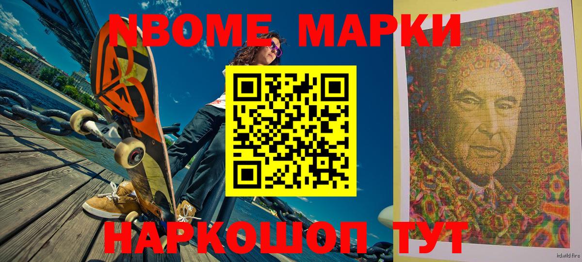 Марки N-bome 1500мкг  Марки 25I-NBOMe  Кунгур  Вход с VPN 
